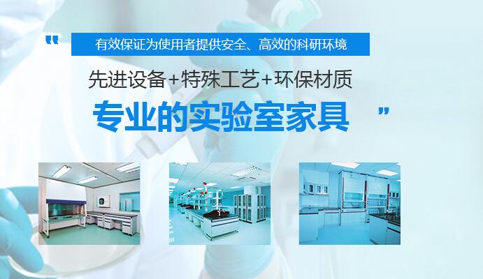 鄭州L型實(shí)驗臺